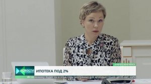 Как получить ипотеку под два процента