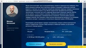 форекс клуб официальный - отзывы о брокерской компании forex club (форекс клаб)