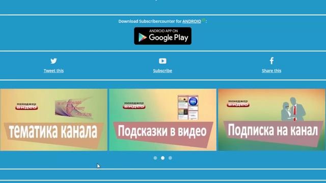 Полезный бесплатный сервис для экспресс анализа видеоканала смотреть онлайн