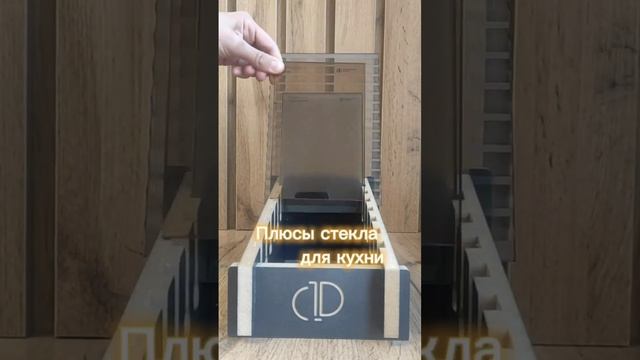 Стекло для кухни / Мебель Оренбурга