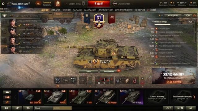 Как заработать, накопить серебро в World of Tanks смотреть онлайн