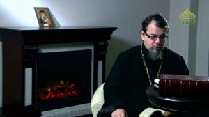 Как призвать волю Божию? О. Константин Корепанов.