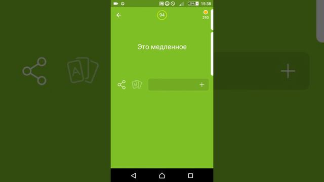 94 процента (22)Это лежит на столе начальника. Это медленное. Самбреро.Ответы.