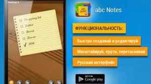 abcNotes заметки прикольные  стикеры для сайта http://dr01d.ru/