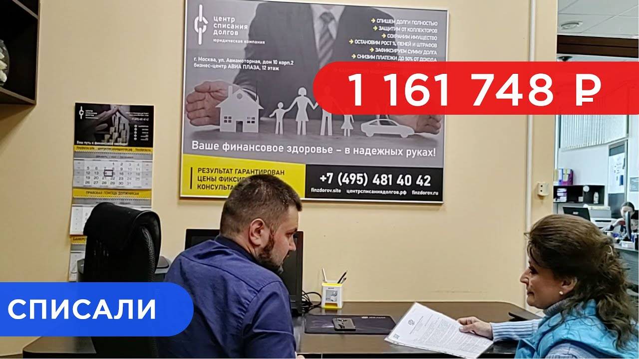 Ирине Александровне списали 1 161 748 рублей по процедуре банкротства физического лица