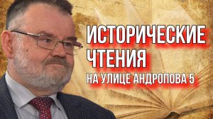 ИЗ ИСТОРИИ ОТЕЧЕСТВЕННОЙ КОНТРРАЗВЕДКИ. ИСТОРИК ОЛЕГ ХЛОБУСТОВ