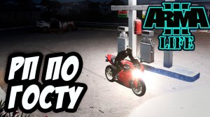 Самая лучшая РП игра за 2017! - Arma 3 Altis Life