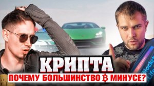 Почему на крипте зарабатывают единицы? | Конец NFT? | Форум "Blockchain Life 2023" в Дубае