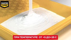 Влагостойкая акриловая краска Master Farbe