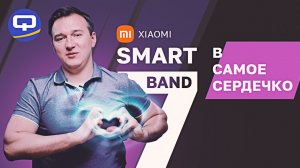 Xiaomi Smart Band 7 (MI band 7). Все еще лучшие на рынке.