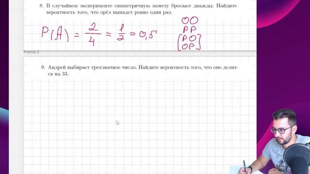 Вся теория вероятности ЕГЭ и ОГЭ 2023. Часть 1/4.