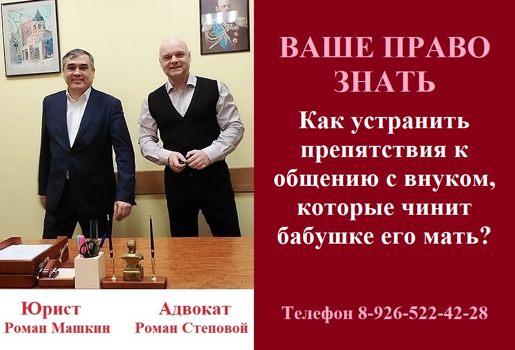 Как устранить препятствия к общению с внуком, которые чинит бабушке  его мать?  #недаютувидетьвнука