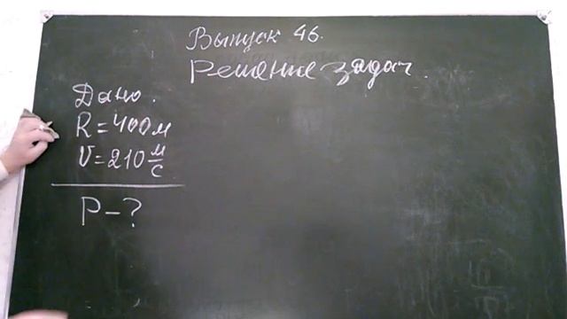 Выпуск 46. Вес тела на полюсе и на экваторе.Решение задачи номер 35. смотреть онлайн