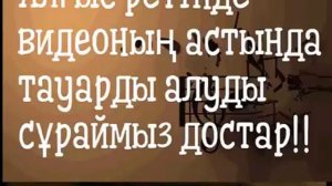 Караоке - Арманым