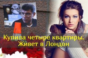 Как сегодня живет последняя любовь Бориса Немцова модель Анна Дурицкая