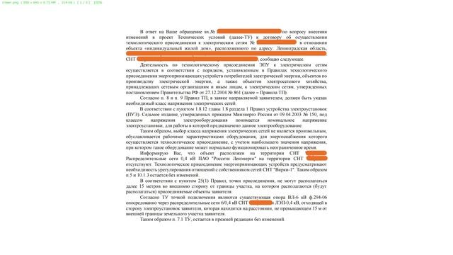 Не подписывай ТУ в СНТ! (Пока не посмотришь это видео) смотреть онлайн