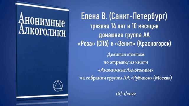 12 Шагов 12 Традиций Книга Купить