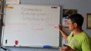 Хранение полиэфирной смолы и гелькоута. Как сохранить материалы.