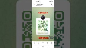 3 способа, как отсканировать QR код с экрана телефона.