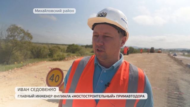 Новый мост через реку Осиновка достроят к концу года смотреть онлайн