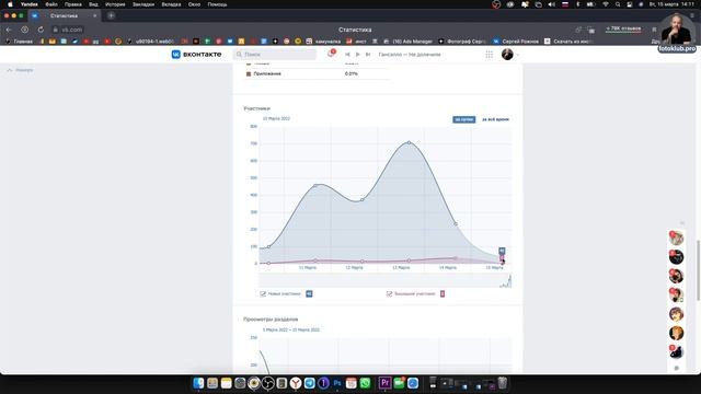 Вконтакте для фотографов. Часть 2 Продвижение статистика и многое другое! смотреть онлайн