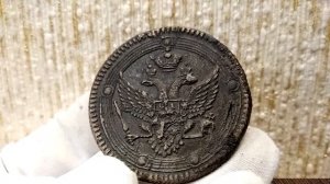 5 копеек 1802 года ЕМ Александр 1