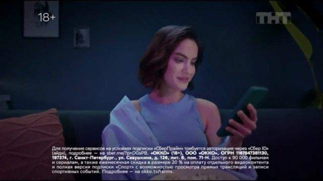 Реклама СберПрайм+ #2 смотреть онлайн