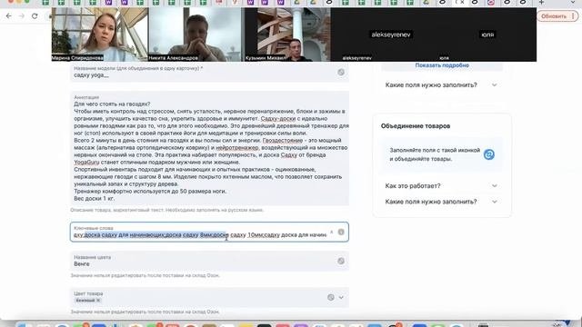 Разбор кабинета #10. Озон маркетплейс