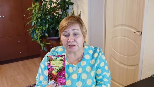Урок 6, часть 2. "Семена разных однолетних цветов от М до Я". Школа Повышения Квалификации. смотреть онлайн