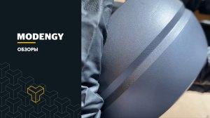 MODENGY 1014. Состав, уникальные свойства, области применения