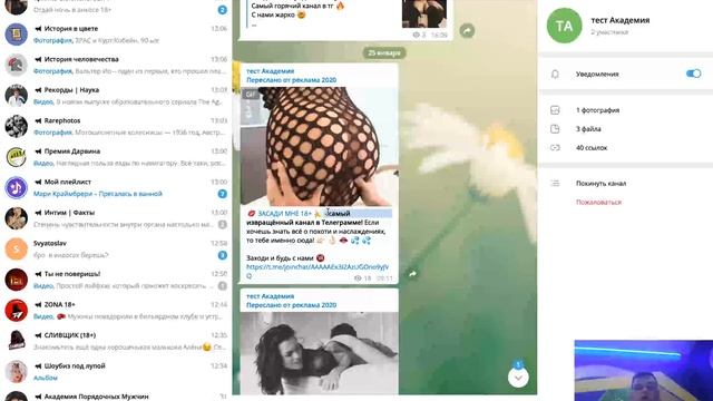 Как создать рекламу в телеграмм! Урок номер 4 смотреть онлайн