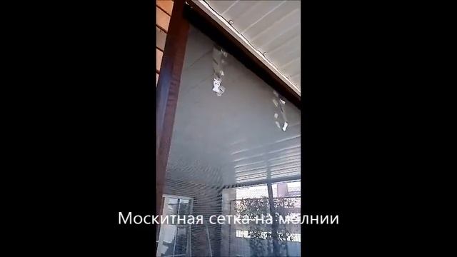 Москитная сетка от комаров беседки, веранды, шатры, террасы. На окна и двери. Цена от 550 руб м2. .