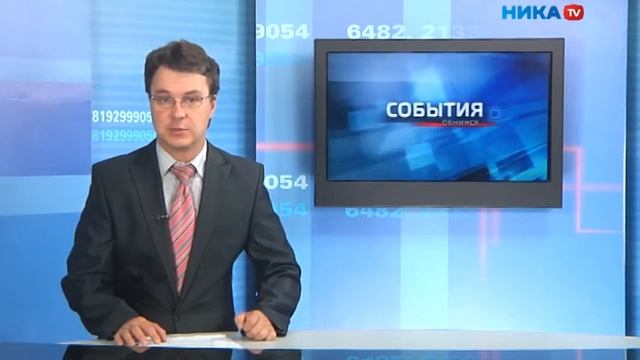 СОБЫТИЯ ОБНИНСК 21 08 2017 смотреть онлайн