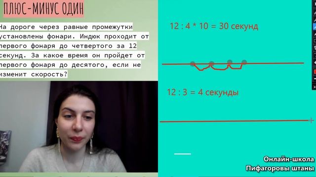 Плюс-минус один за 5 минут! Разбор олимпиадной задачи для 2-5 классов