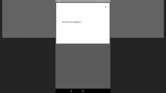 Как обойти Пароль на android смотреть онлайн