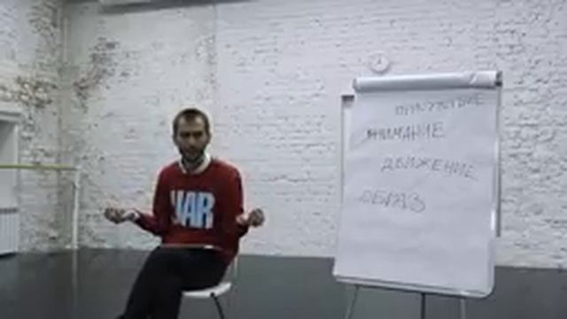 ЦЕХ-ЛЕКТОРИЙ: Илья Беленков "Идеокинезис - тело Мёбиуса".