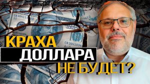 Цель США - тотальное разрушение Западной Европы. Михаил Хазин