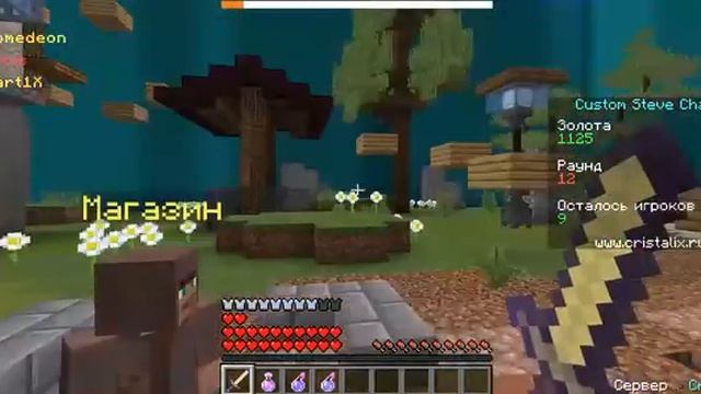 каста тим хаус (маинкрафт) "кристаликс" №2 смотреть онлайн