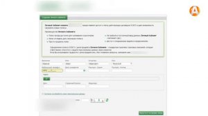 Оформляем полис ОСАГО в электронном виде