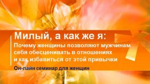 Как и когда создается ценность женщины и когда она исчезает