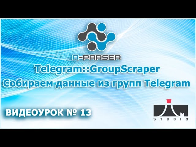 A-Parser - Telegram--GroupScraper-Собираем данные из групп Telegram