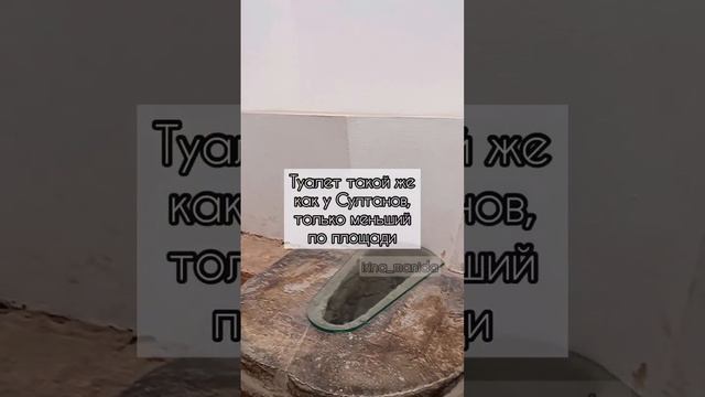 Пройдёмся по местам наложниц