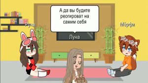 Руня и мёрфи реакция на шип 1 часть