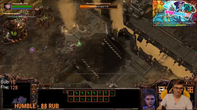 SC2, кампания Зергов #6 смотреть онлайн