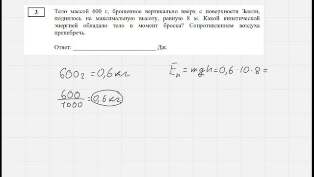 ЕГЭ 2024 по физике 3 задание смотреть онлайн