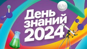 Торжественная линейка 1 сентября 2024 года ГБОУ Школа № 285