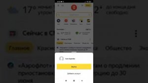 КАК ОЧИСТИТЬ ИСТОРИЮ В ЯНДЕКСЕ НА АНДРОИД И КАК ЗАРЕГАТЬСЯ?!
