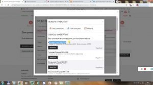 Настройка адреса доставки заказов