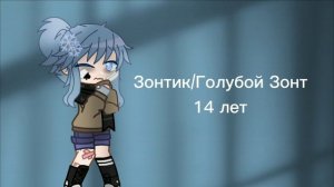 Голоса персонажей|Часть 1: Клоны и Дамы|Моя АУ|13 Карт