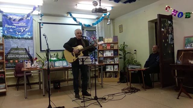 Саратов - это мы! (автор и исполнитель Королев Андрей), 24.12.2022 смотреть онлайн